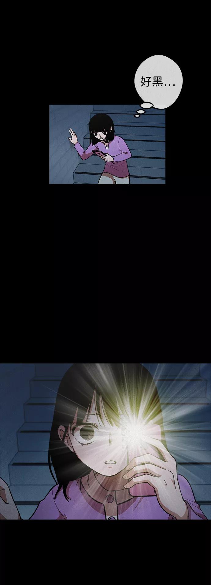 《福利院》第20话 第62页