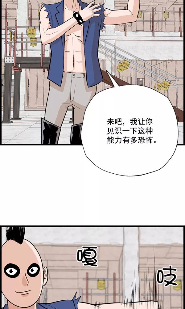 《羞羞大力神》第20话 第72页