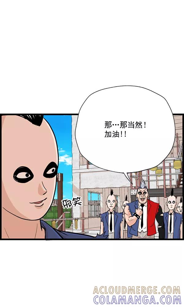 《羞羞大力神》第20话 第46页