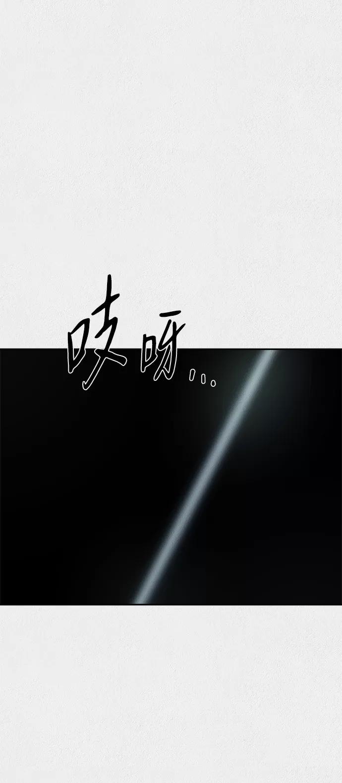《福利院》第20话 第53页