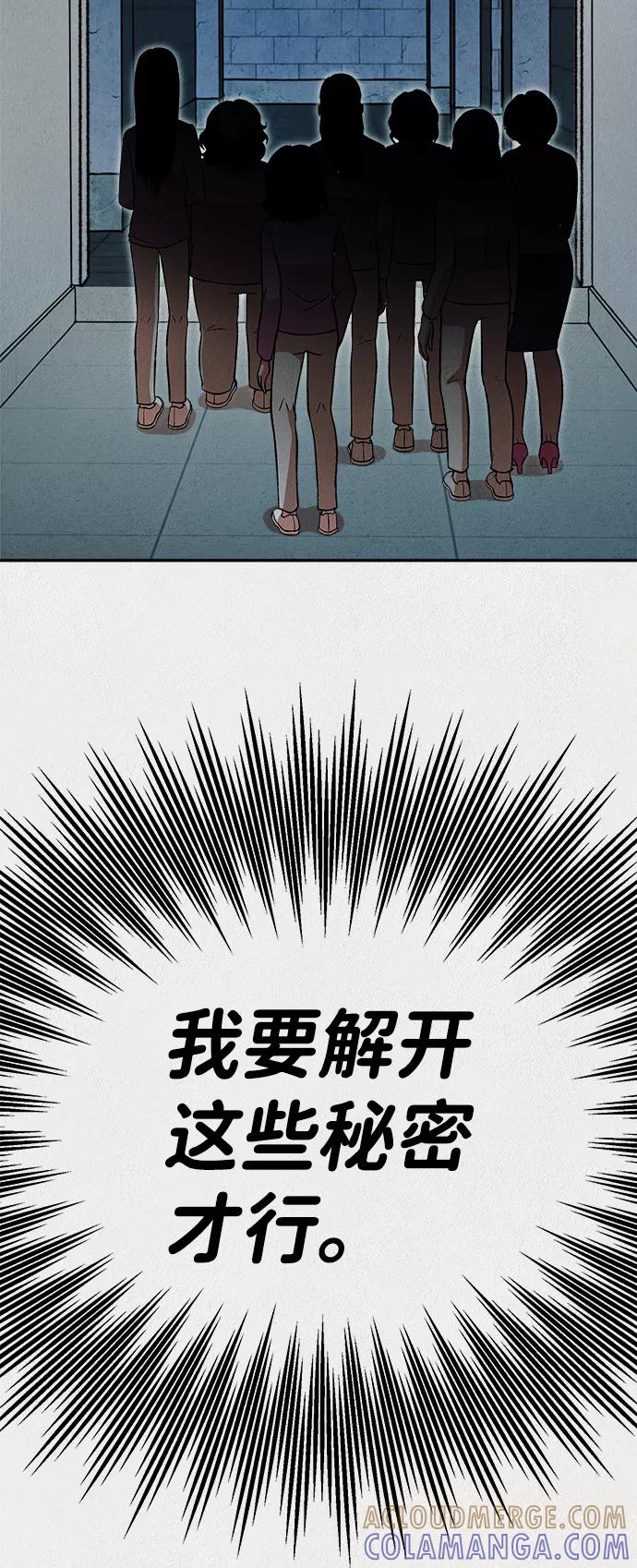 《福利院》第20话 第40页