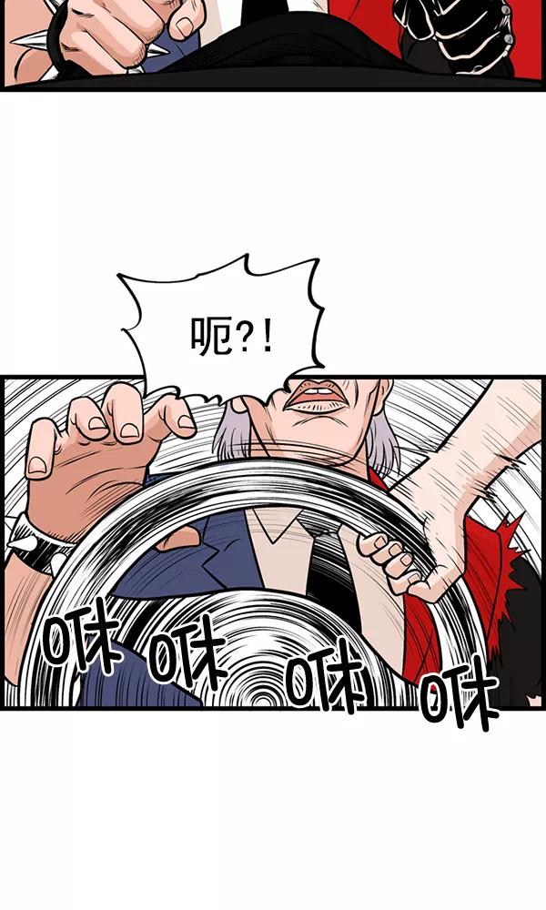 《羞羞大力神》第20话 第6页