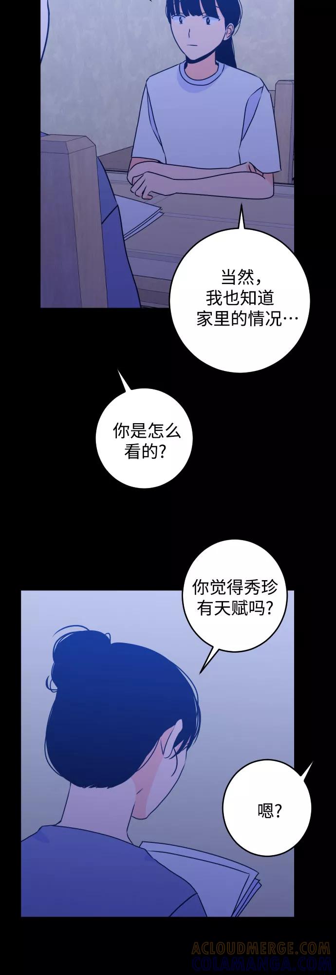 《深渊之手》[第20话] 入海（3） 第43页