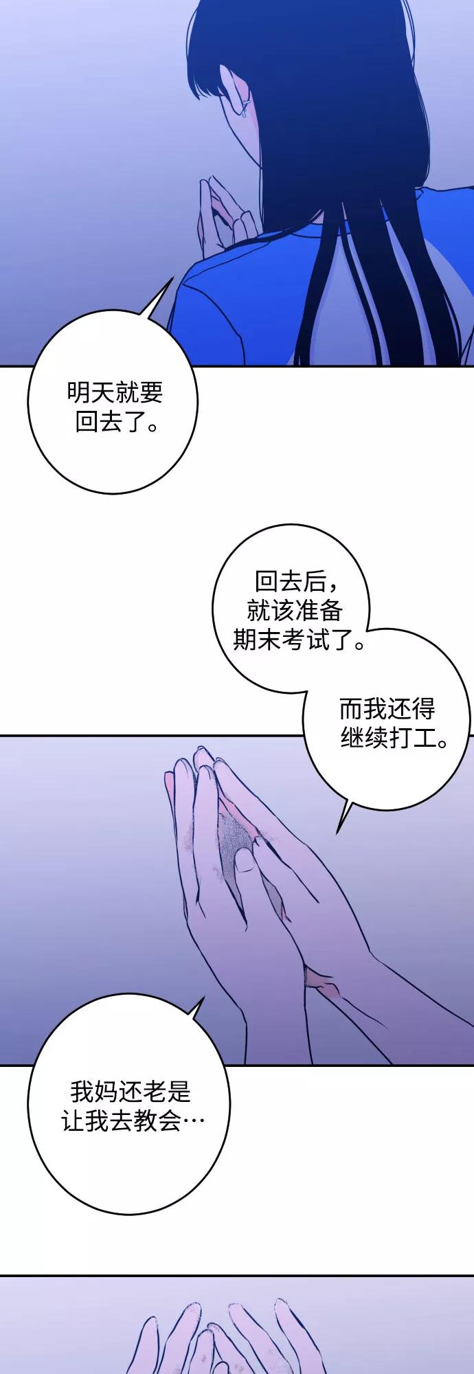 《深渊之手》[第20话] 入海（3） 第20页