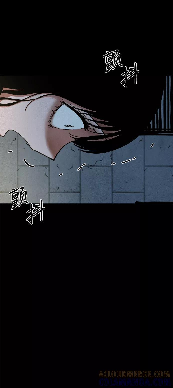 《福利院》第20话 第73页