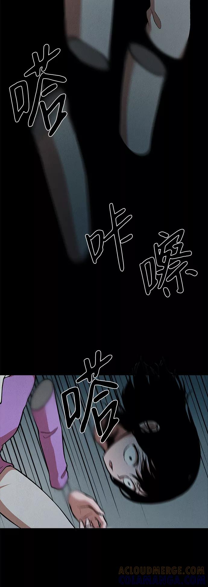 《福利院》第20话 第76页