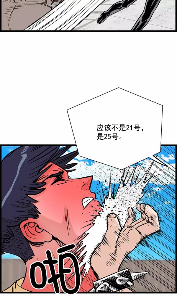 《羞羞大力神》第20话 第51页