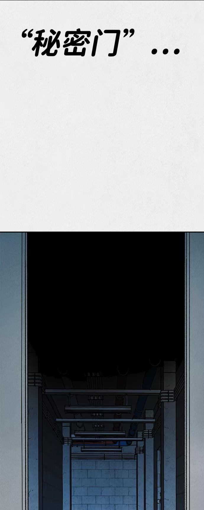 《福利院》第20话 第39页