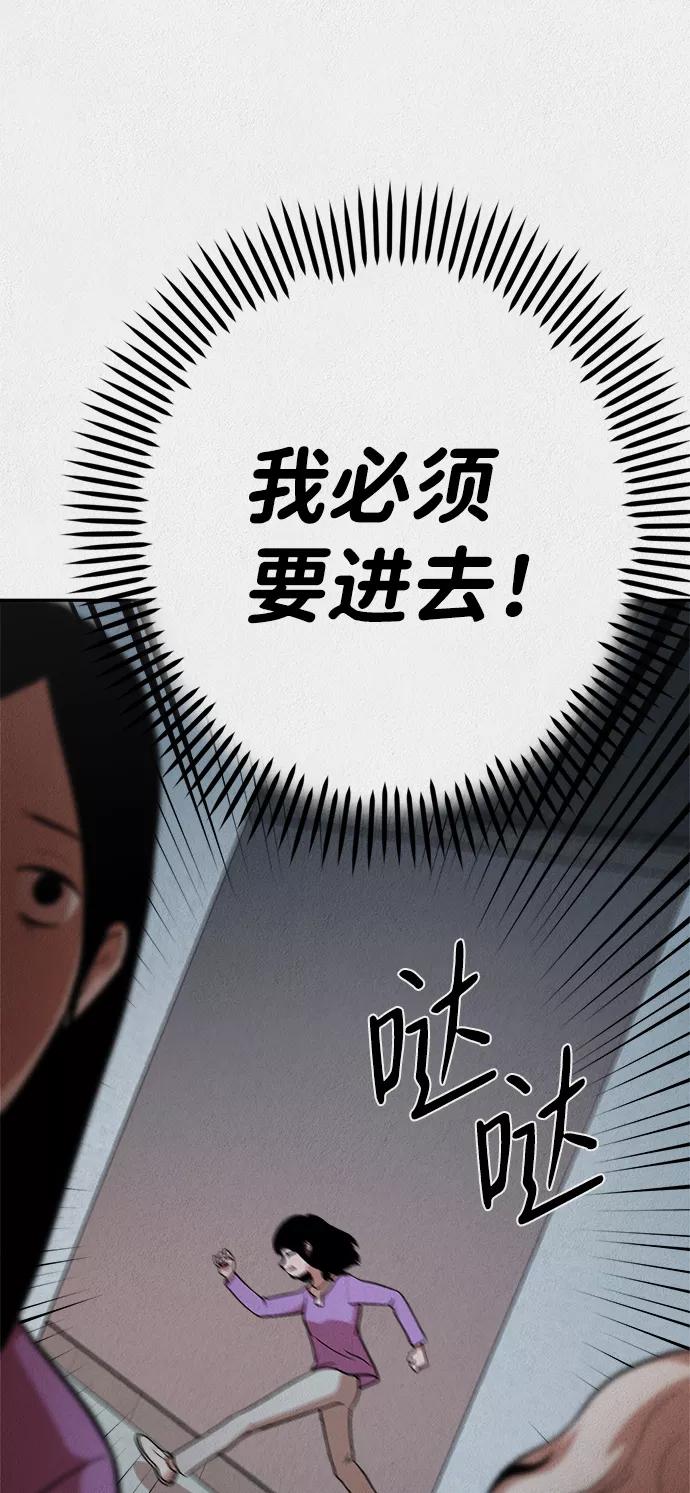 《福利院》第20话 第48页