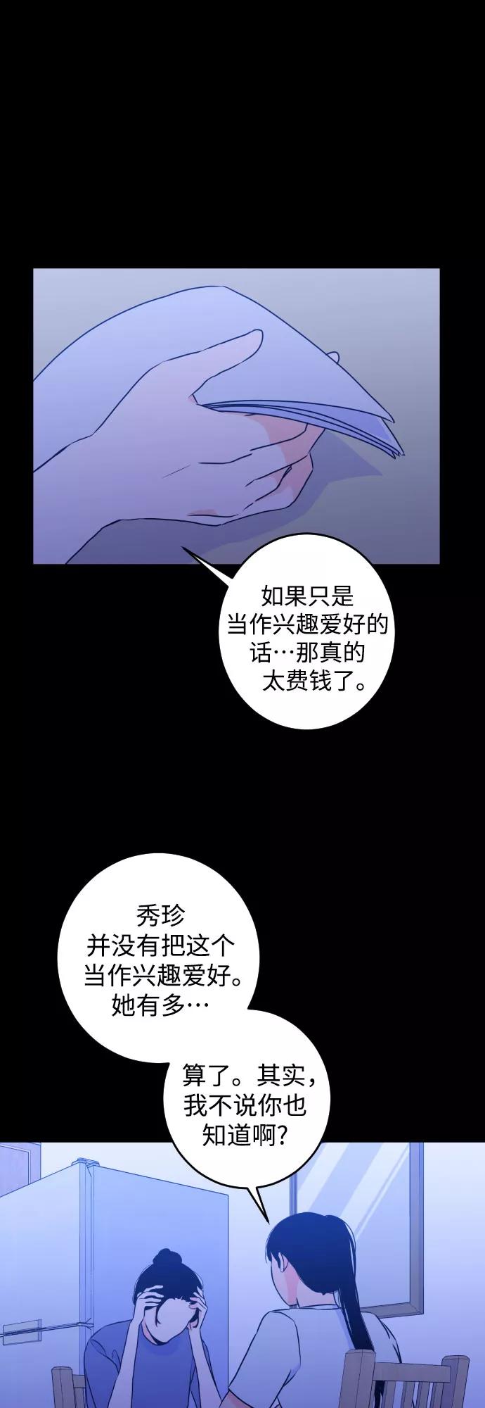 《深渊之手》[第20话] 入海（3） 第44页