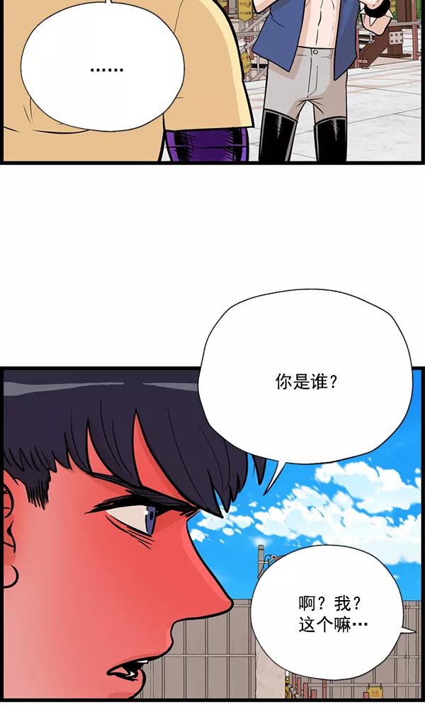 《羞羞大力神》第20话 第48页