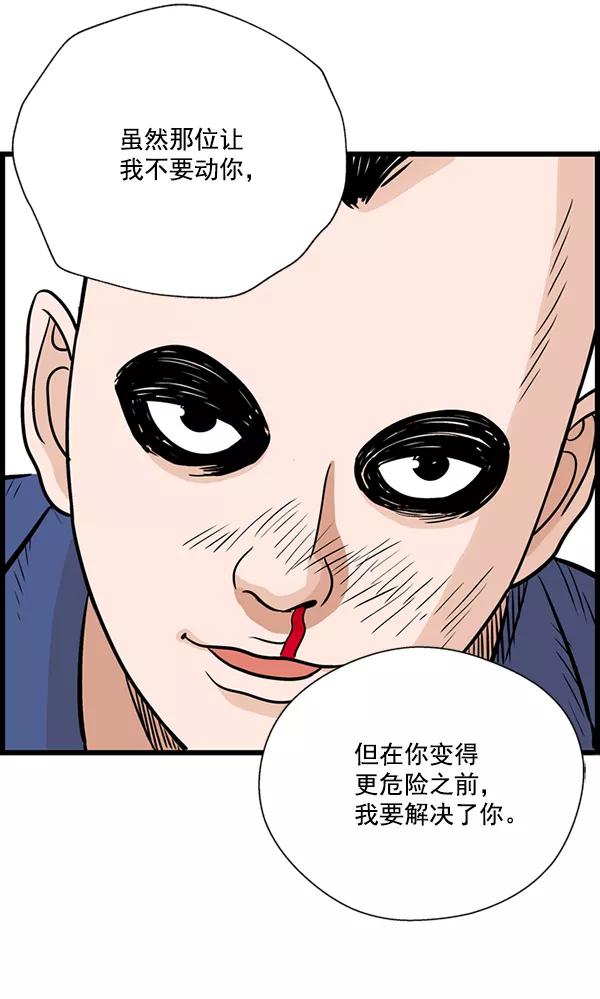 《羞羞大力神》第20话 第62页