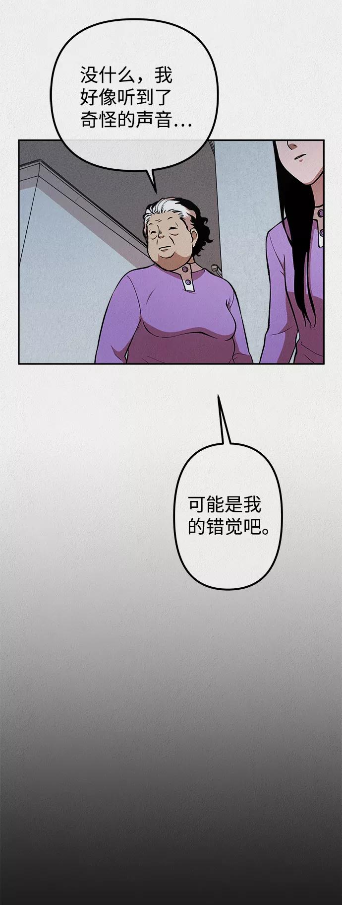 《福利院》第20话 第56页