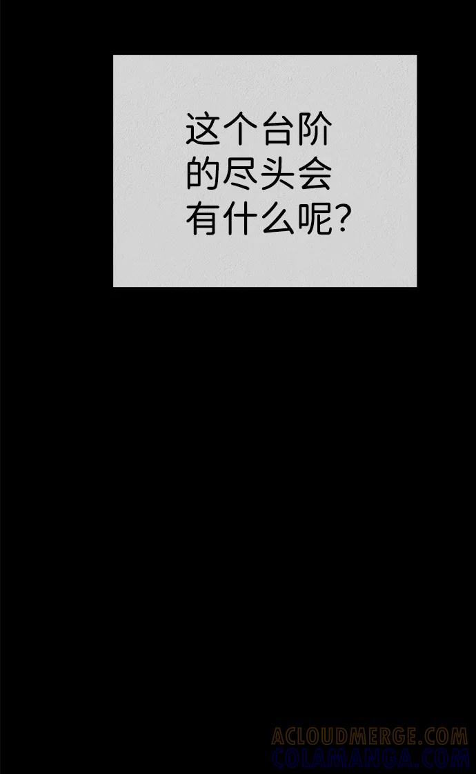 《福利院》第20话 第61页