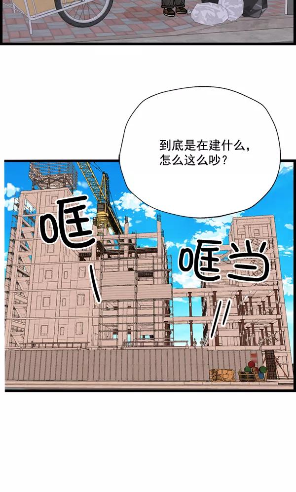 《羞羞大力神》第20话 第30页