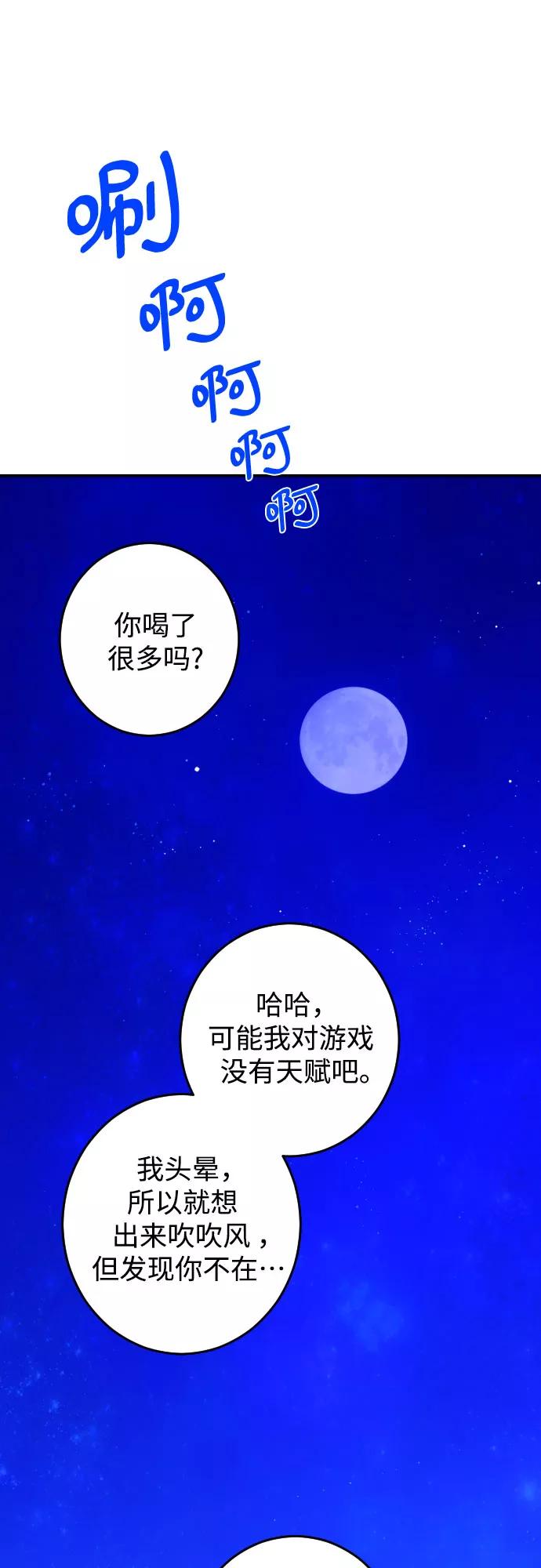 《深渊之手》[第20话] 入海（3） 第18页