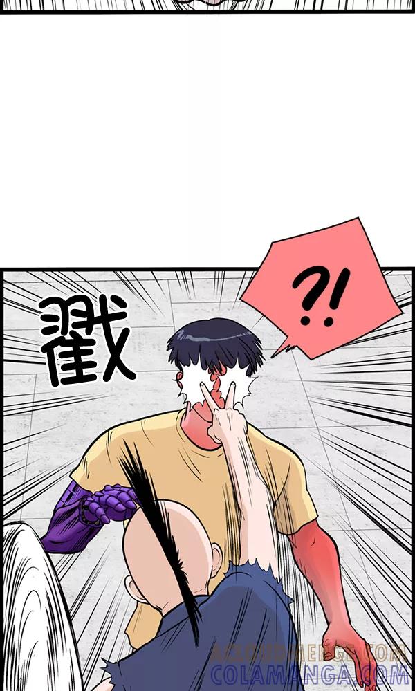 《羞羞大力神》第20话 第79页