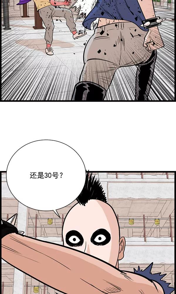《羞羞大力神》第20话 第53页