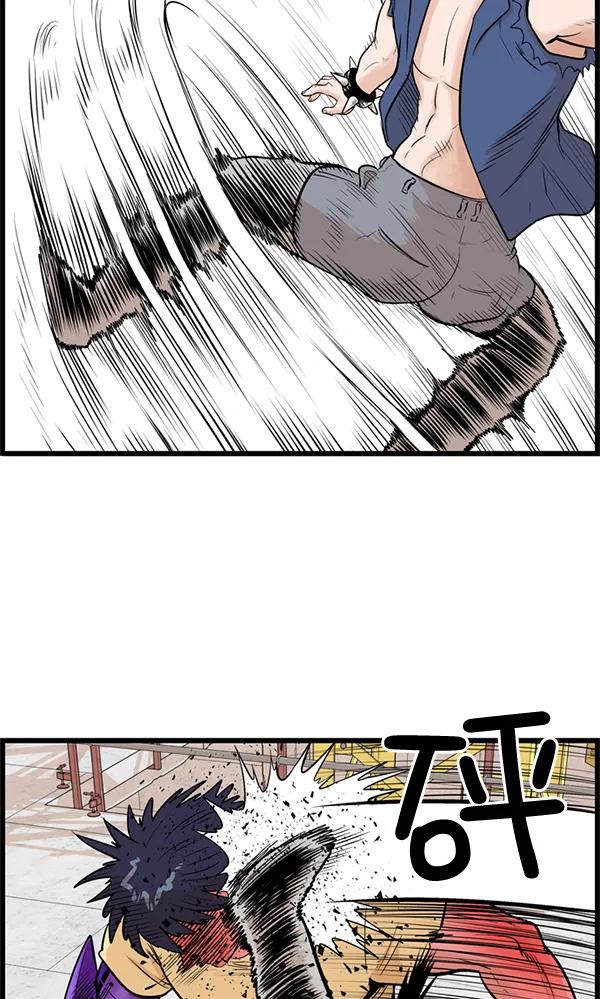 《羞羞大力神》第20话 第84页