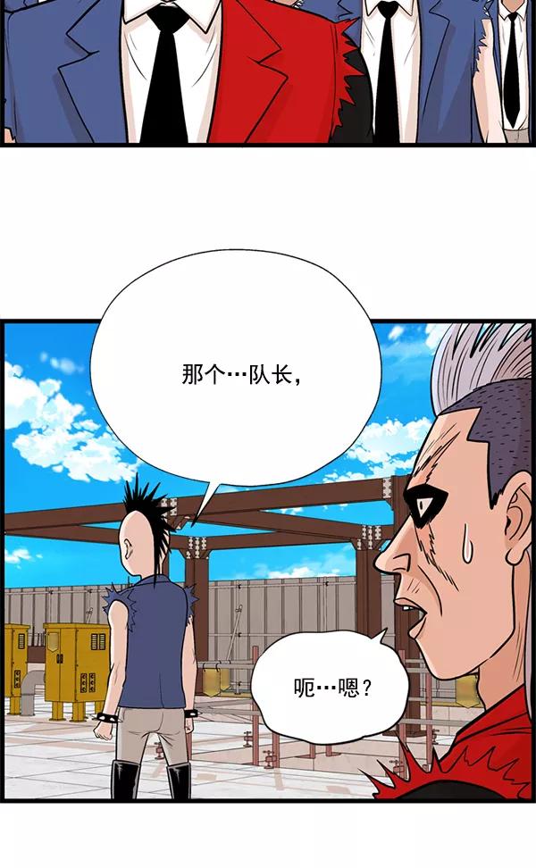 《羞羞大力神》第20话 第44页