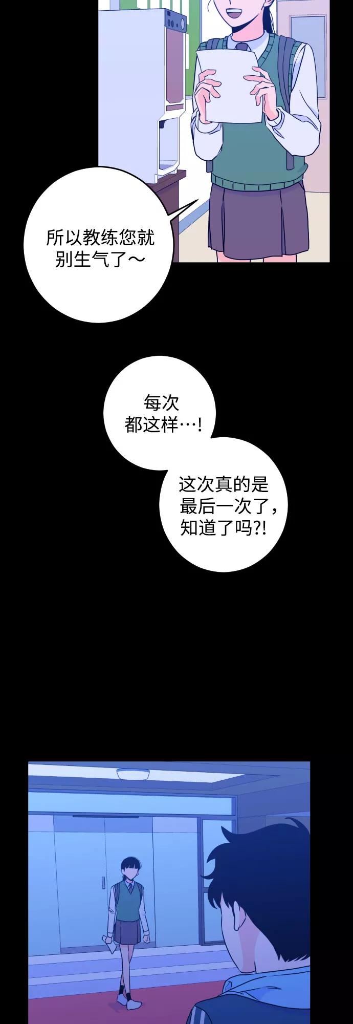 《深渊之手》[第20话] 入海（3） 第38页