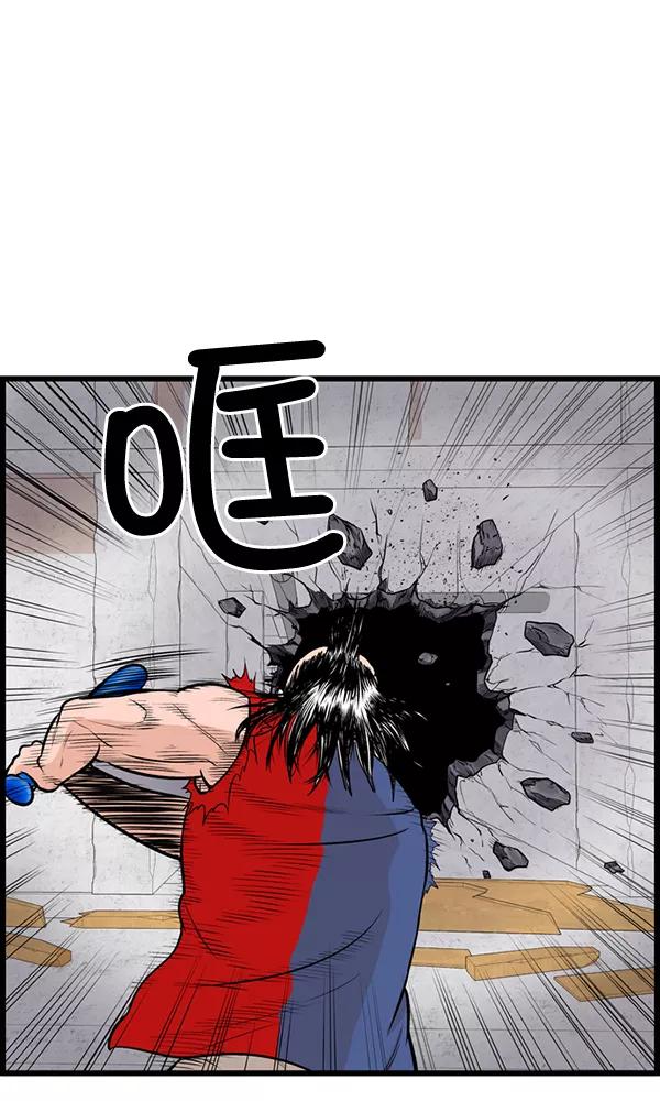 《羞羞大力神》第20话 第9页