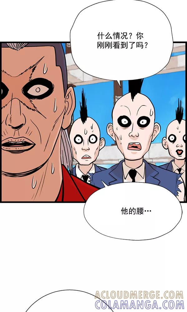 《羞羞大力神》第20话 第67页
