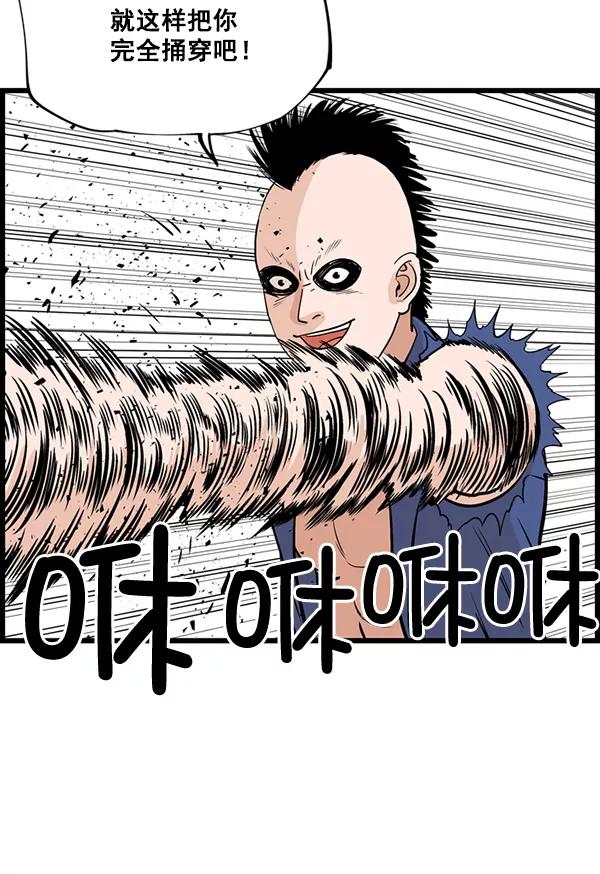 《羞羞大力神》第21话 第26页