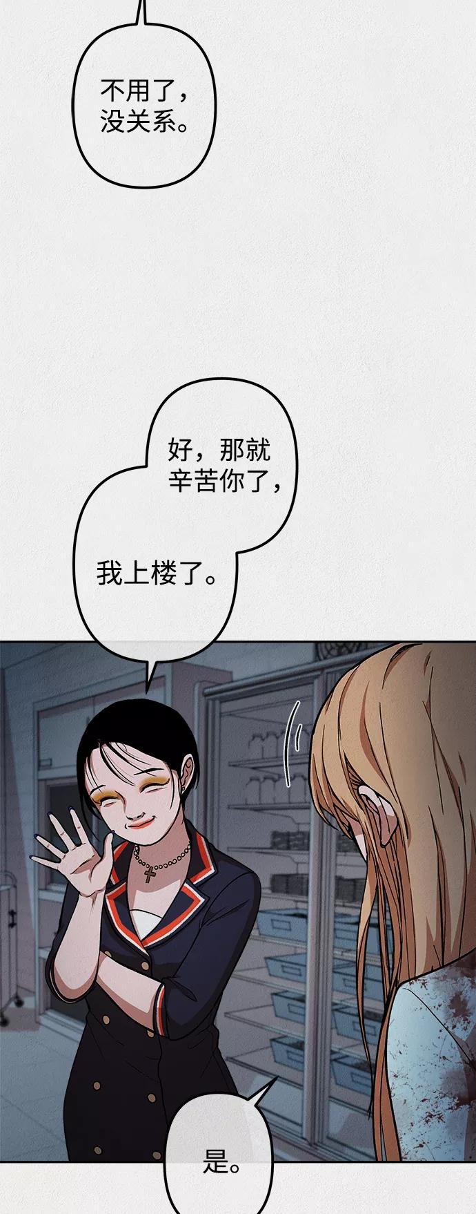 《福利院》第21话 第44页
