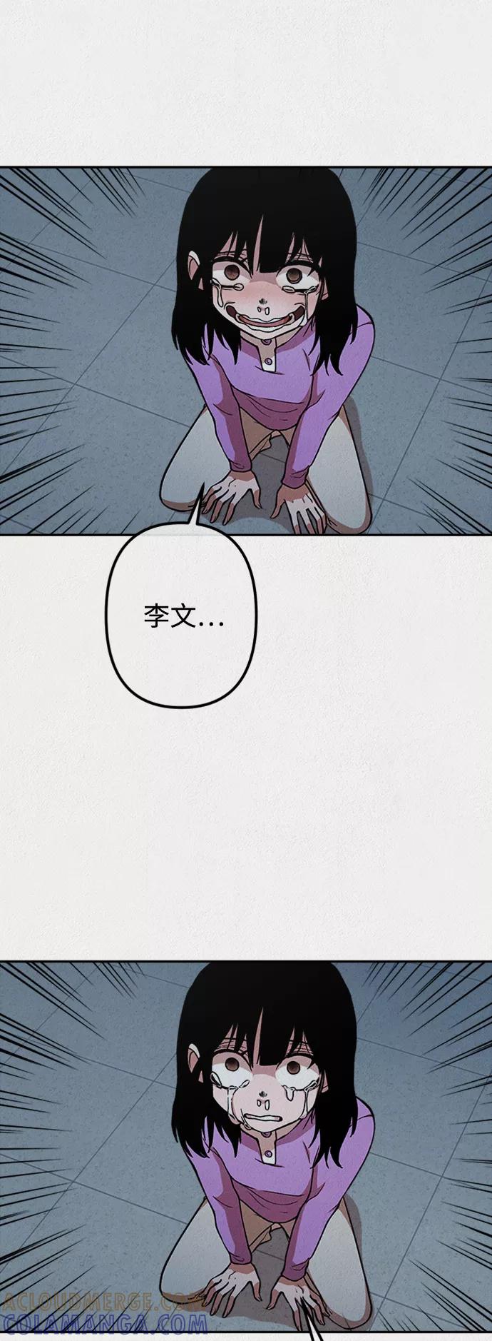 《福利院》第21话 第7页