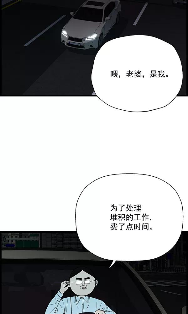 《羞羞大力神》第21话 第80页
