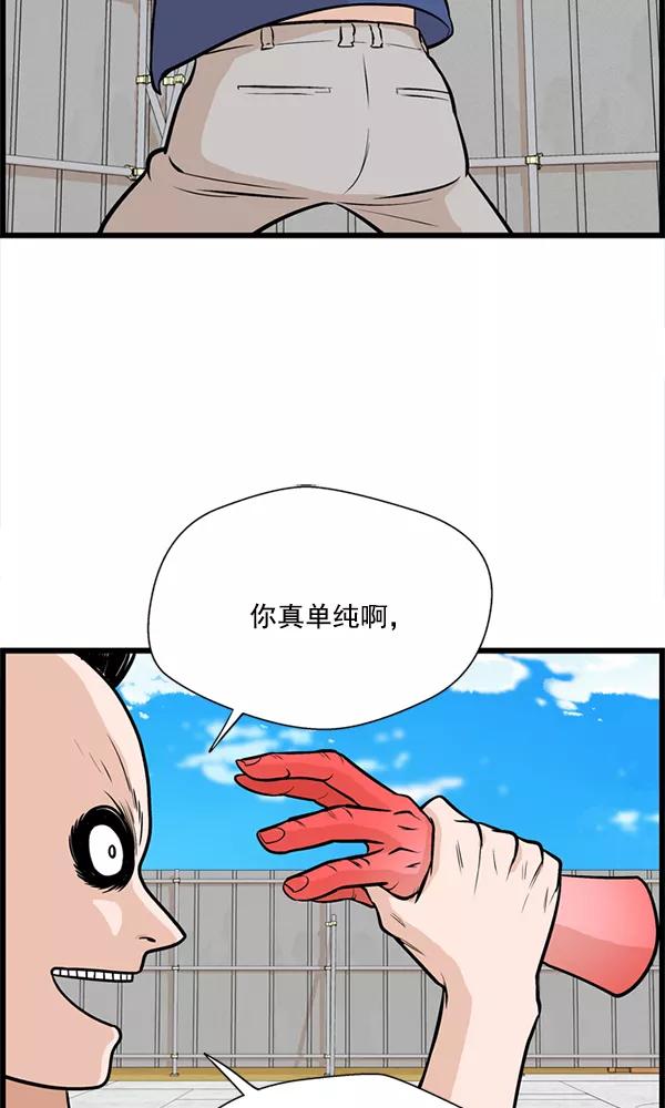 《羞羞大力神》第21话 第30页