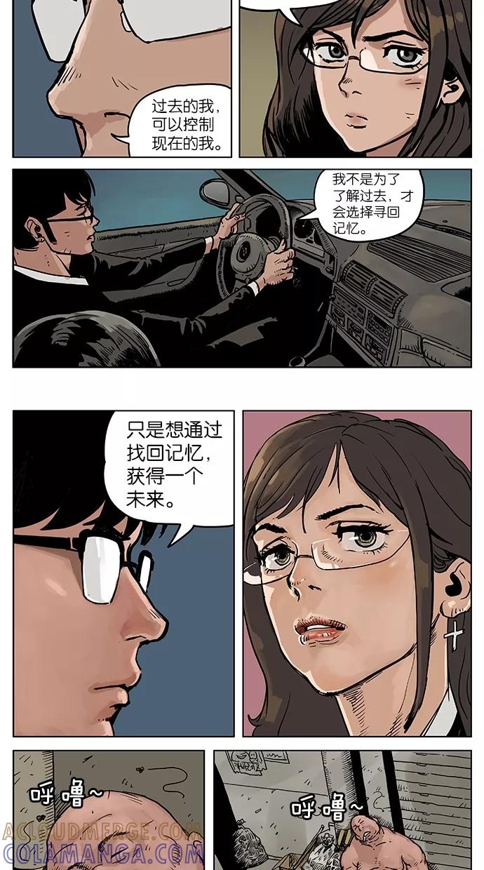 《纯粹的邪恶》第21话 第11页