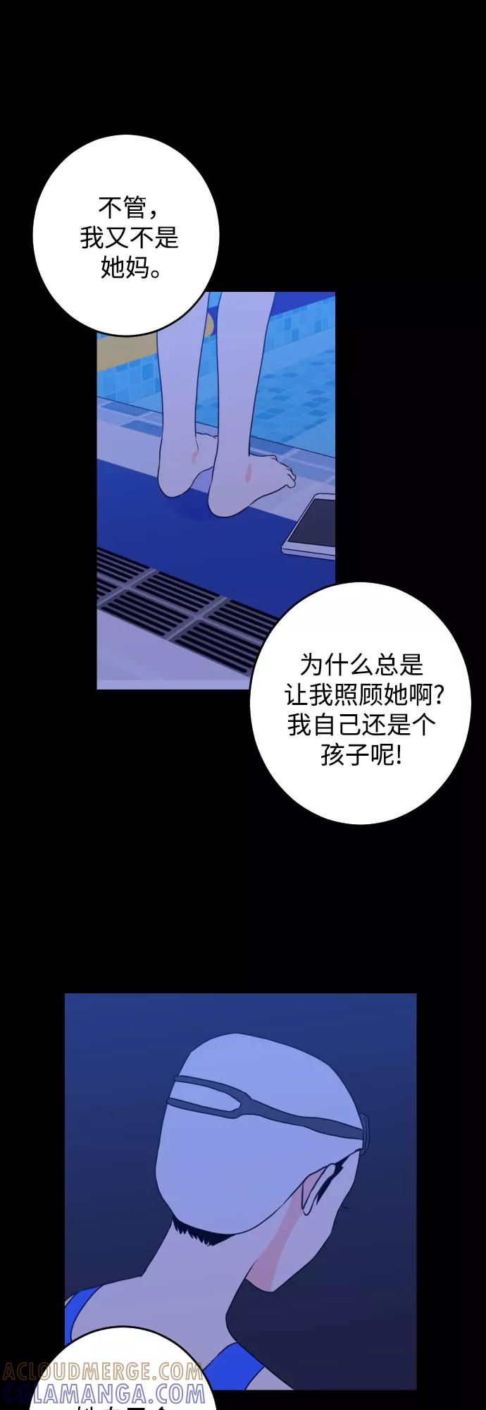 《深渊之手》[第21话] 入海（4） 第16页