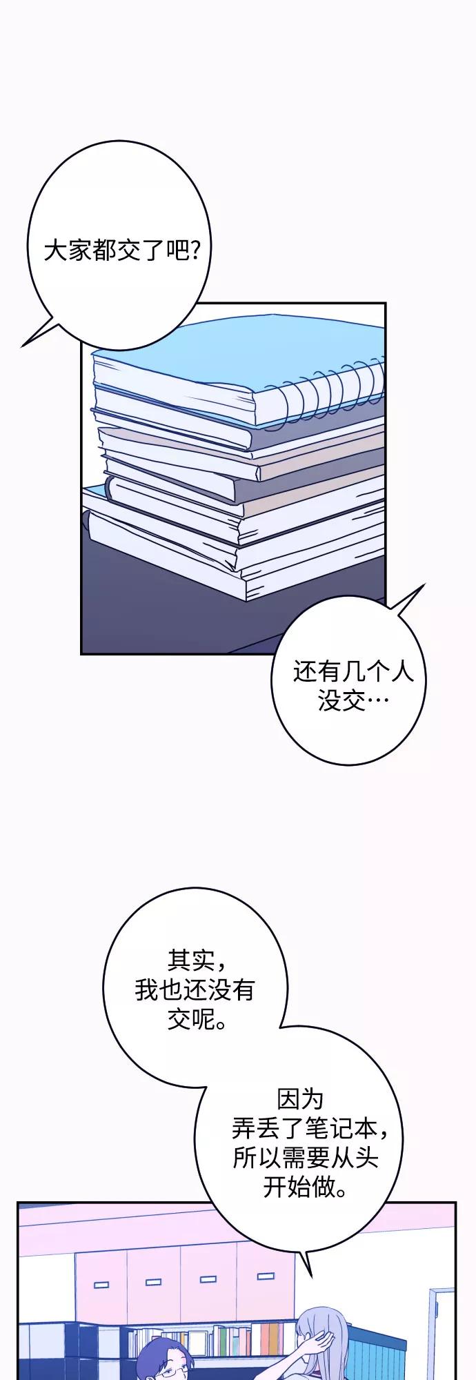 《深渊之手》[第21话] 入海（4） 第36页