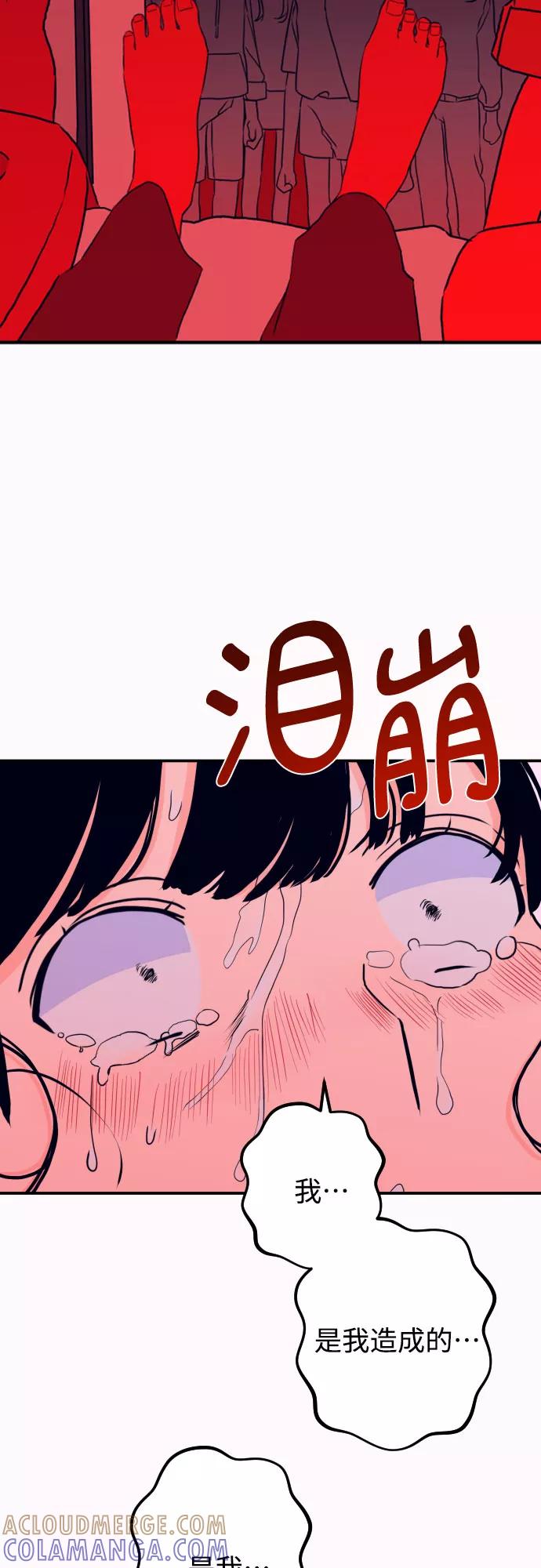 《深渊之手》[第21话] 入海（4） 第34页