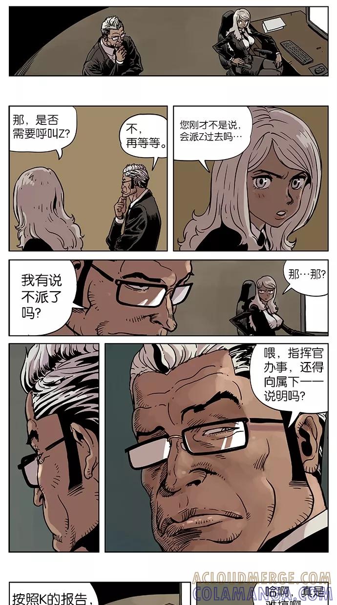 《纯粹的邪恶》第21话 第5页