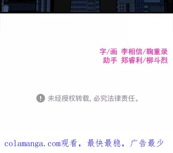 《羞羞大力神》第21话 第87页