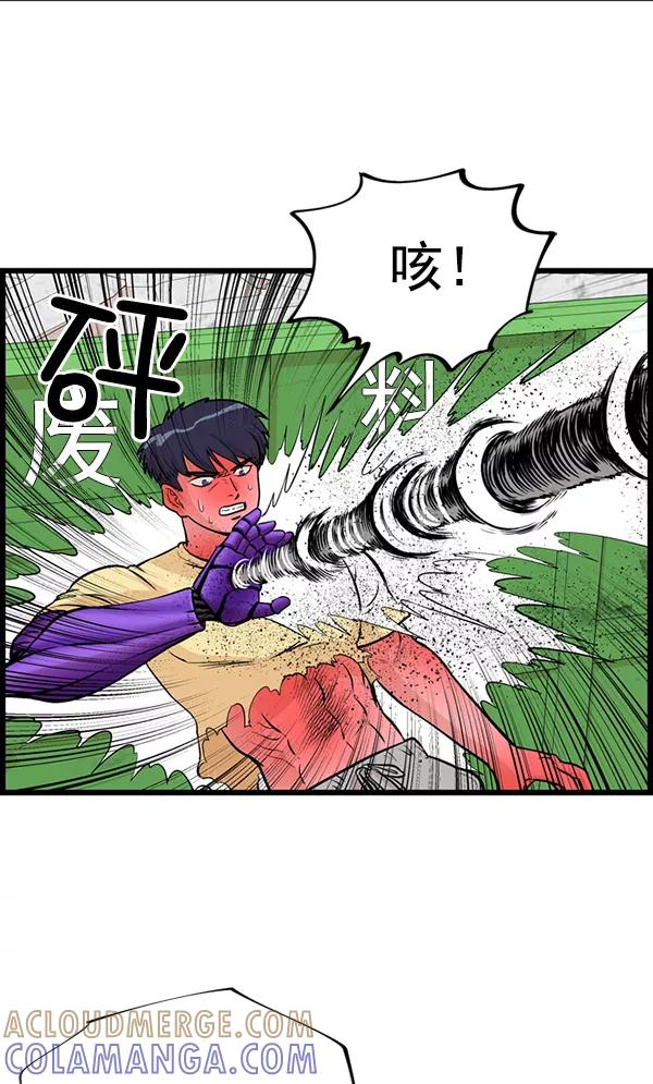 《羞羞大力神》第21话 第25页
