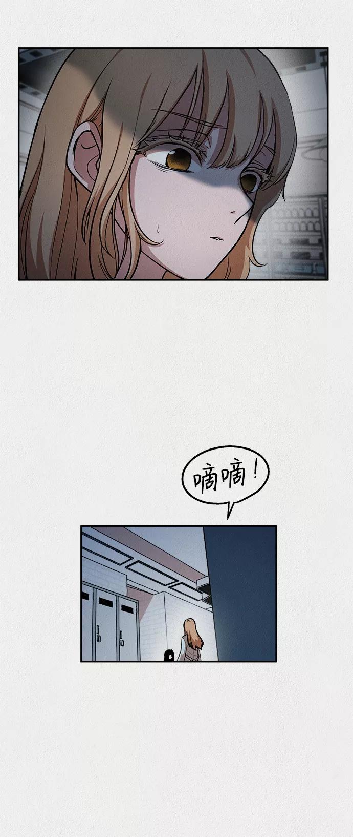 《福利院》第21话 第12页