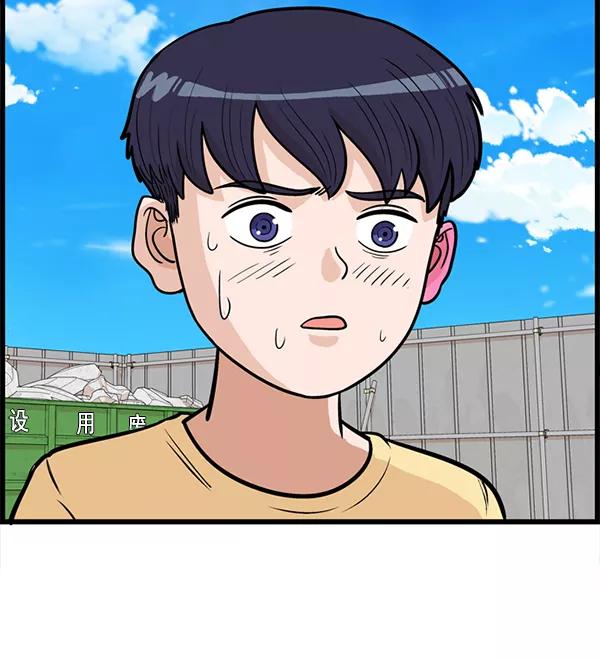《羞羞大力神》第21话 第62页