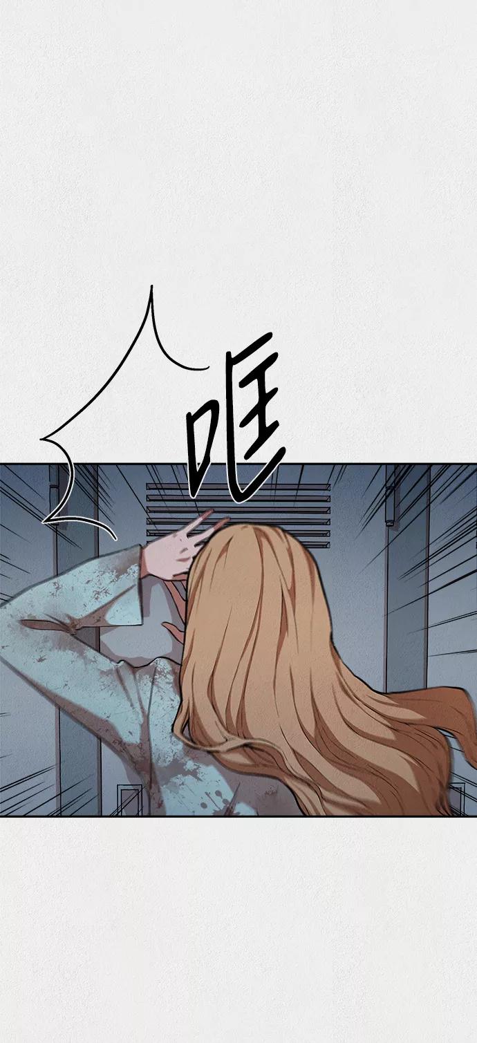 《福利院》第21话 第17页