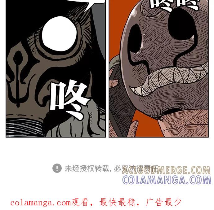 《纯粹的邪恶》第21话 第15页