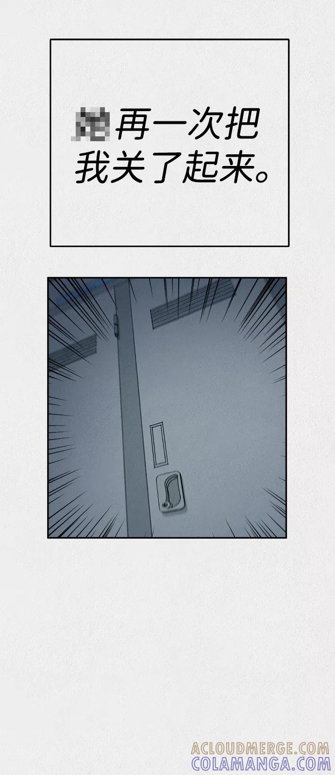 《福利院》第21话 第22页