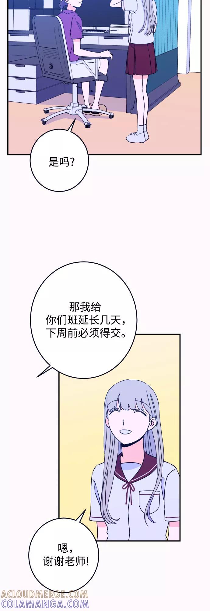 《深渊之手》[第21话] 入海（4） 第37页