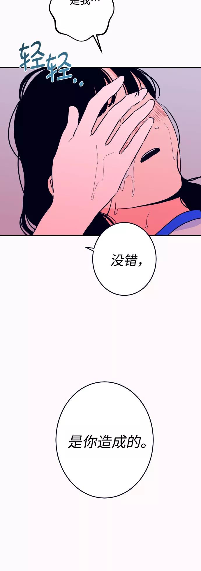 《深渊之手》[第21话] 入海（4） 第35页