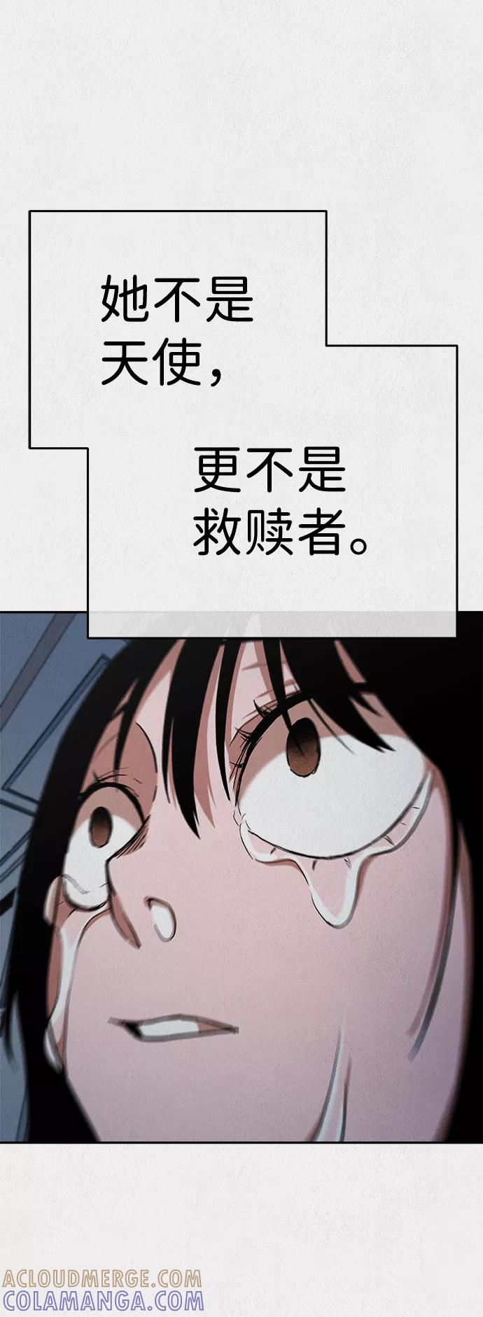 《福利院》第21话 第10页