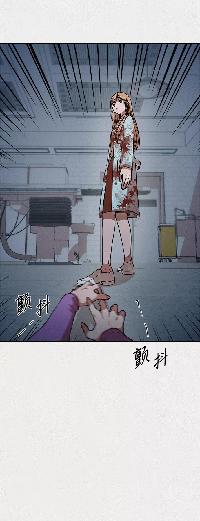 《福利院》第21话 第50页