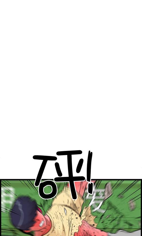 《羞羞大力神》第21话 第17页
