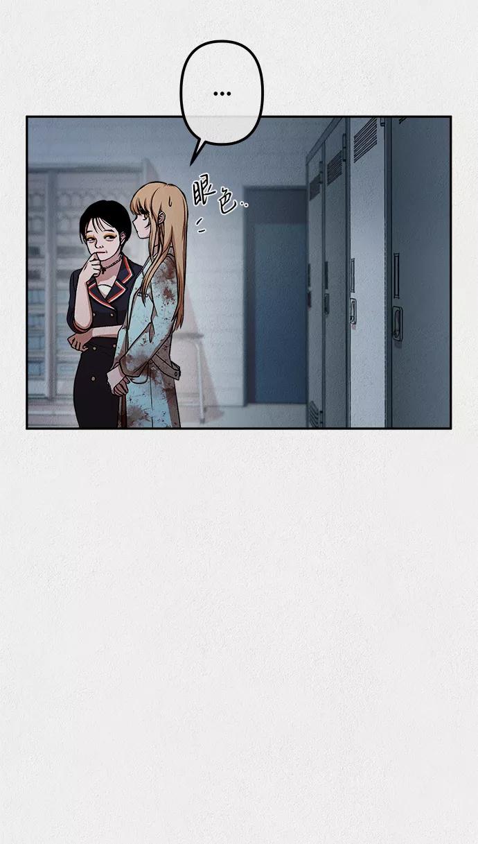 《福利院》第21话 第42页